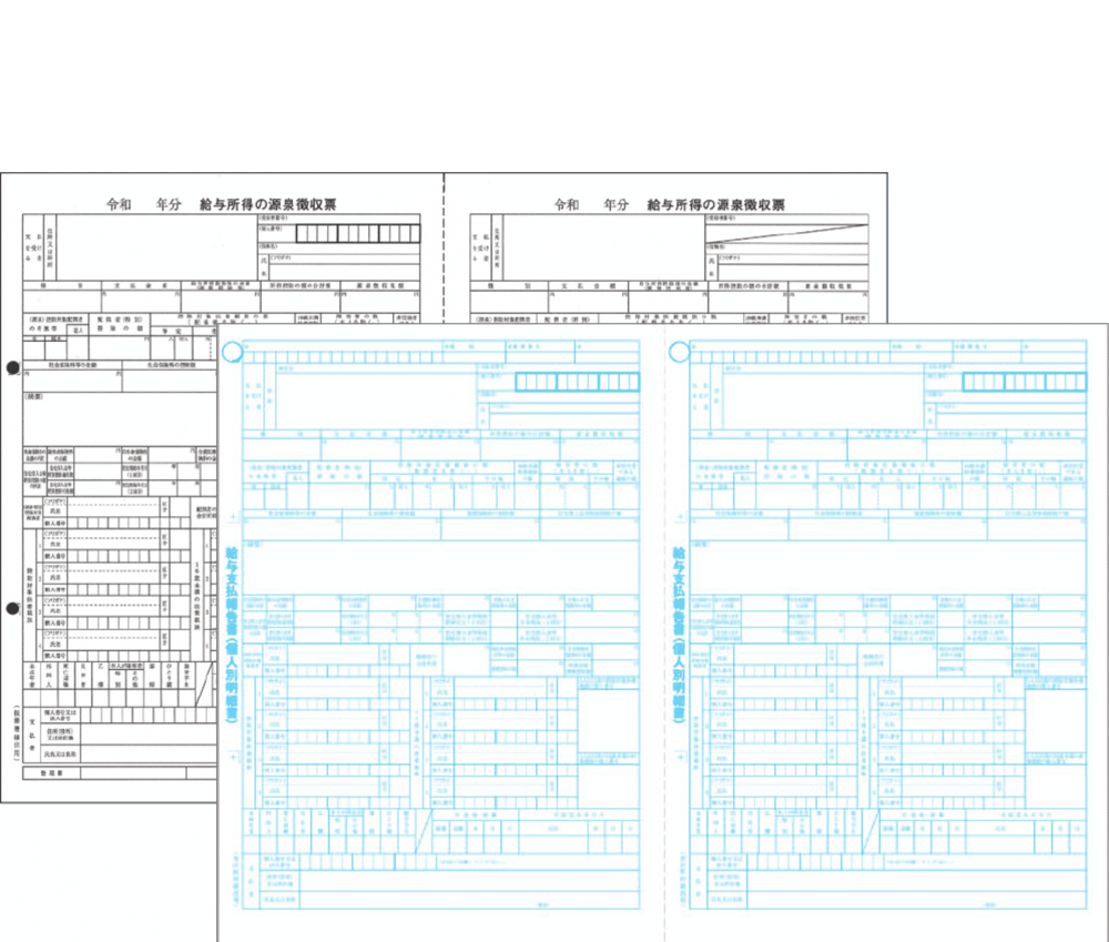 【予約商品】6109-A24対応 源泉徴収票・給与支払報告書100名セット 令和7年提出 BH6109-A24