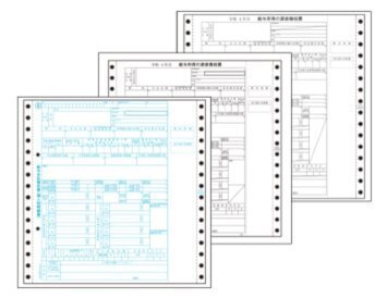 【予約商品】給与奉行対応　連続　源泉徴収票　令和7年提出　ドットプリンタ用　100名分