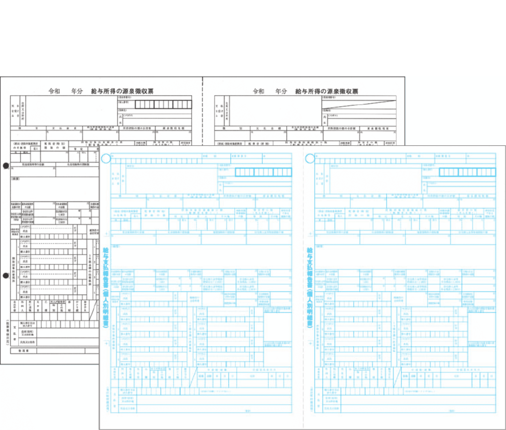 【予約商品】ソリマチ給与王対応　源泉徴収票・給与支払報告書　100名セット　令和7年提出