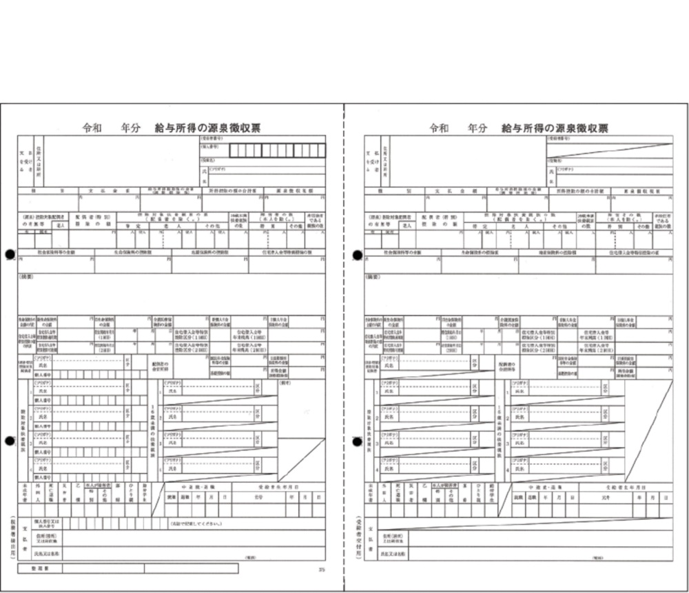 【予約商品】弥生給与対応　源泉徴収票　(給与支払報告書無し)　30名分　令和7年提出