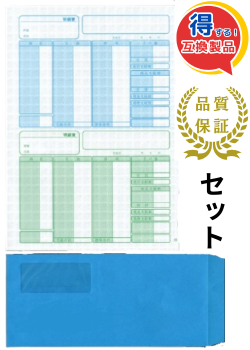 【SHR281】SR281対応 給与賞与明細・封筒 給与明細ドットコムオリジナル 割引500枚セット（SHR230 ＋ KMD-SH91テープ有）