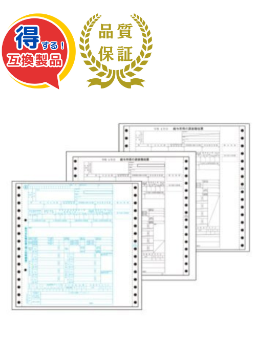 6009ｰA24対応 連続 源泉徴収票 令和7年提出 ドットプリンタ用 100名分 BH6009-A24