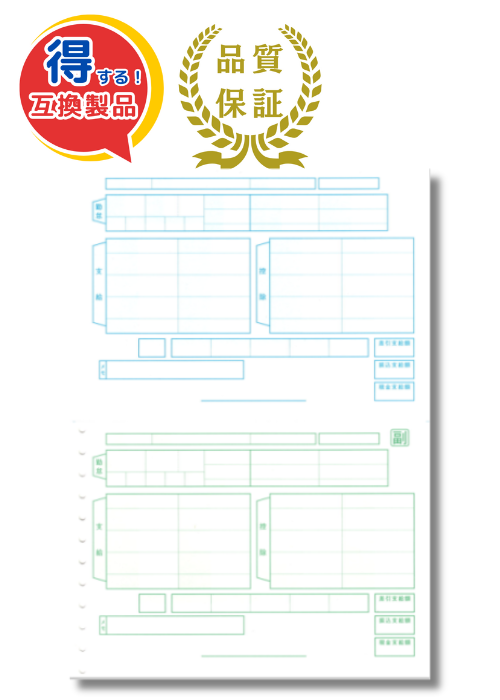 【YH200029】弥生200029対応 給与明細書ページプリンタ用紙 給与明細ドットコムオリジナル 1000枚