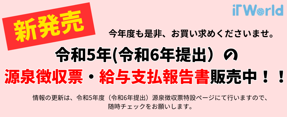 給与明細.com | 専用帳票の激安通販